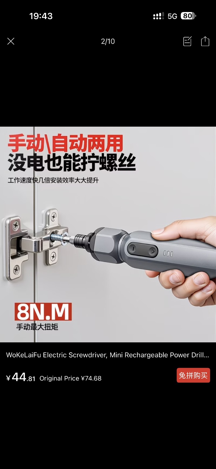 🔋ສວ່ານໄຂຄວງໄຟຟ້າໄຮ້ສາຍ Mini🔋